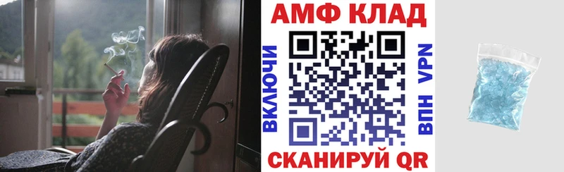 АМФ 97%  Купить закладки  Тайга 