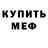 МДМА молли Waffen_Zombie