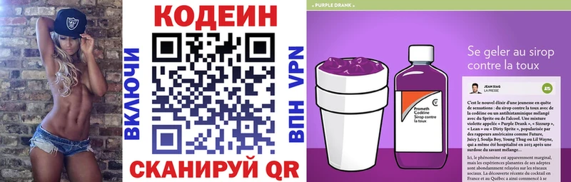 Кодеиновый сироп Lean напиток Lean (лин) Купить Тайга