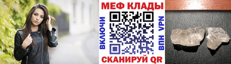 Мефедрон мяу мяу Купить где Тайга